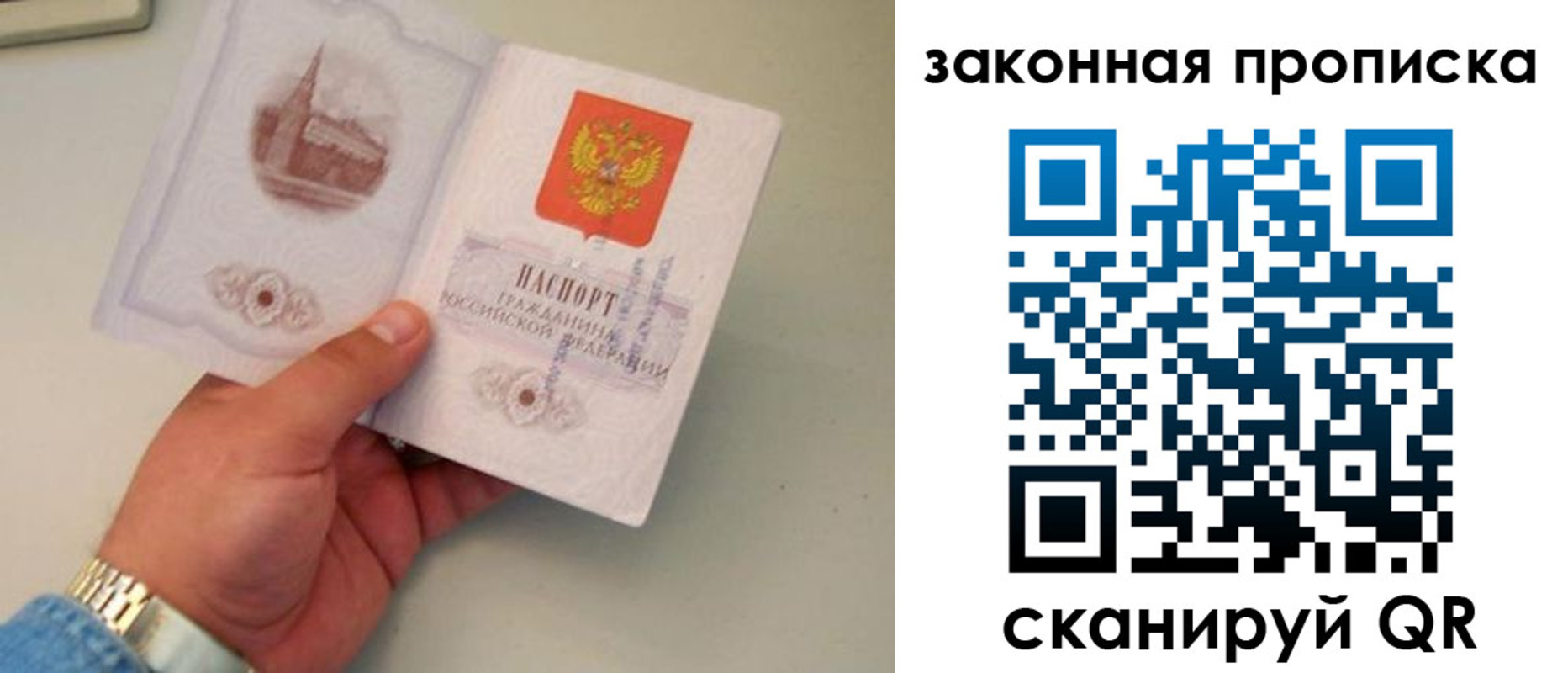 прописка штамп в Тавде