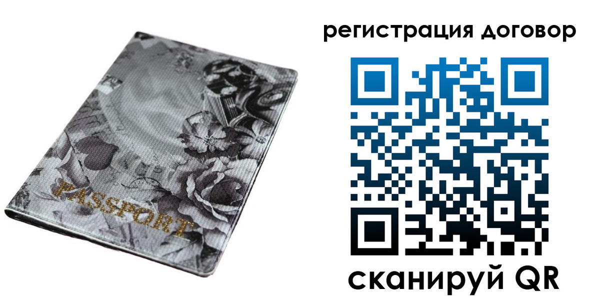 временная регистрация поиск в Тавде